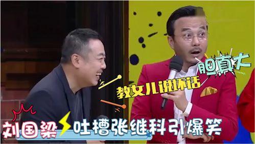 刘国梁搞笑爆料视频,揭秘乒乓球界幕后趣闻