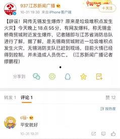 无锡网友爆料事件最新,惊曝某知名企业涉嫌违规操作,真相令人震惊! 第2张 无锡网友爆料事件最新,惊曝某知名企业涉嫌违规操作,真相令人震惊! 第2张
