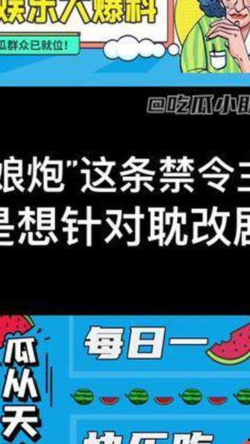 五一吃瓜网每日爆料新闻,五一假期娱乐圈大事件盘点