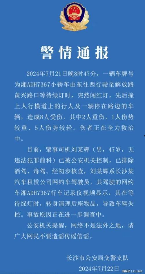 长沙最新爆料消息,揭秘城市新动态与热点事件! 第2张 长沙最新爆料消息,揭秘城市新动态与热点事件! 第2张