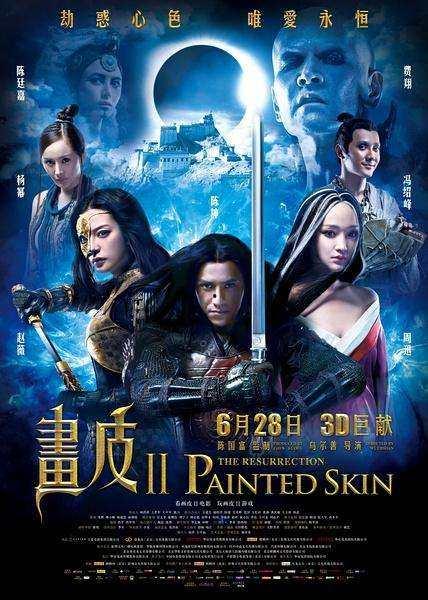 画皮3在线观看完整版,揭秘千年诅咒,探寻生死轮回之谜 第3张 画皮3在线观看完整版,揭秘千年诅咒,探寻生死轮回之谜 第3张