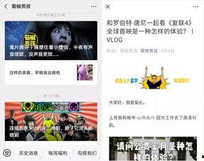 爆料公众号怎么做的视频,如何利用爆料公众号打造热门视频内容 第2张 爆料公众号怎么做的视频,如何利用爆料公众号打造热门视频内容 第2张