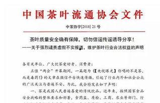 最新茶叶爆料新闻事件,揭秘最新茶叶事件背后的真相与影响 第2张 最新茶叶爆料新闻事件,揭秘最新茶叶事件背后的真相与影响 第2张