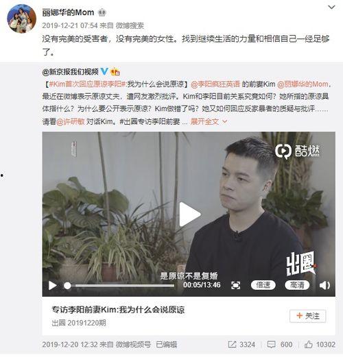 李哲妻子爆料视频,揭秘夫妻关系背后的惊人真相 第2张 李哲妻子爆料视频,揭秘夫妻关系背后的惊人真相 第2张