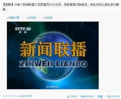 如何爆料上央视新闻节目,如何让您的声音传遍全国