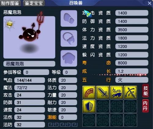 恶魔泡泡最新爆料,揭秘神秘势力背后的惊人真相! 第2张 恶魔泡泡最新爆料,揭秘神秘势力背后的惊人真相! 第2张