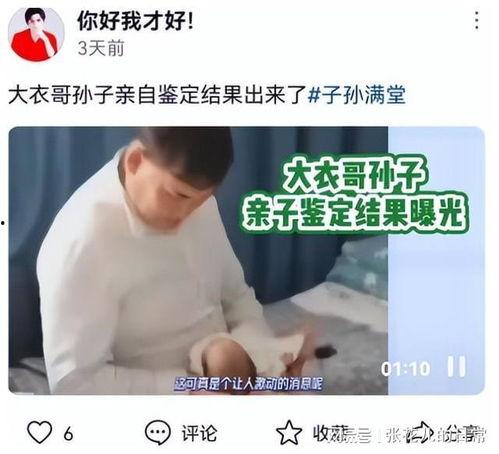 亲子鉴定 爆料视频播放,揭秘家庭秘密与伦理争议