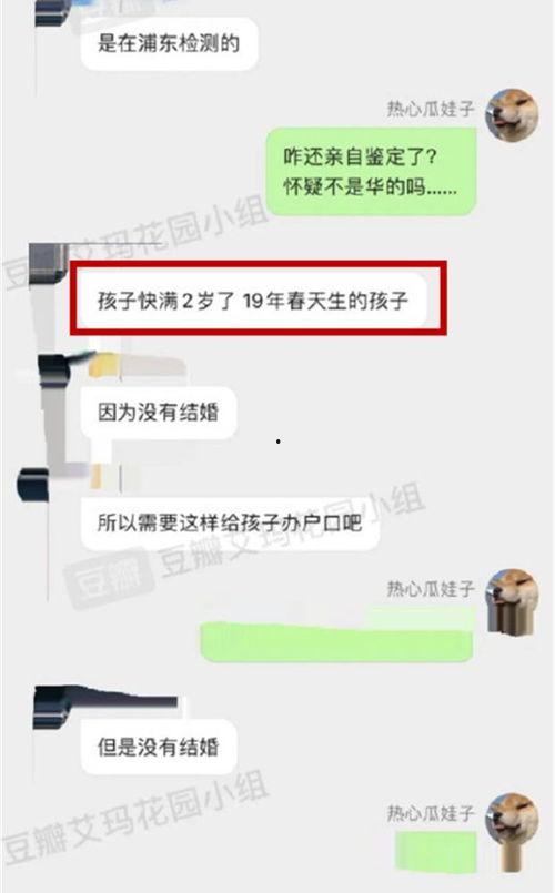 亲子鉴定 爆料视频播放,揭秘家庭秘密与伦理争议 第3张 亲子鉴定 爆料视频播放,揭秘家庭秘密与伦理争议 第3张