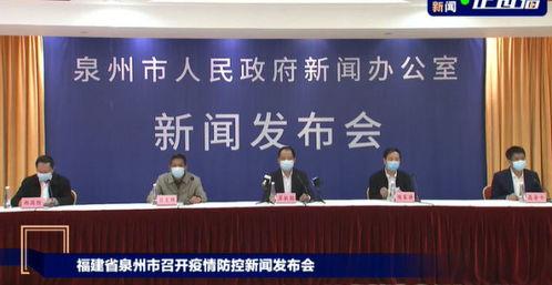 泉州最新爆料新闻,揭秘古城神秘事件背后的真相