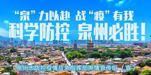 泉州最新爆料新闻,揭秘古城神秘事件背后的真相 第3张 泉州最新爆料新闻,揭秘古城神秘事件背后的真相 第3张