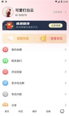 吃瓜爆料收费是真的吗视频,是真是假,一探究竟 第2张 吃瓜爆料收费是真的吗视频,是真是假,一探究竟 第2张