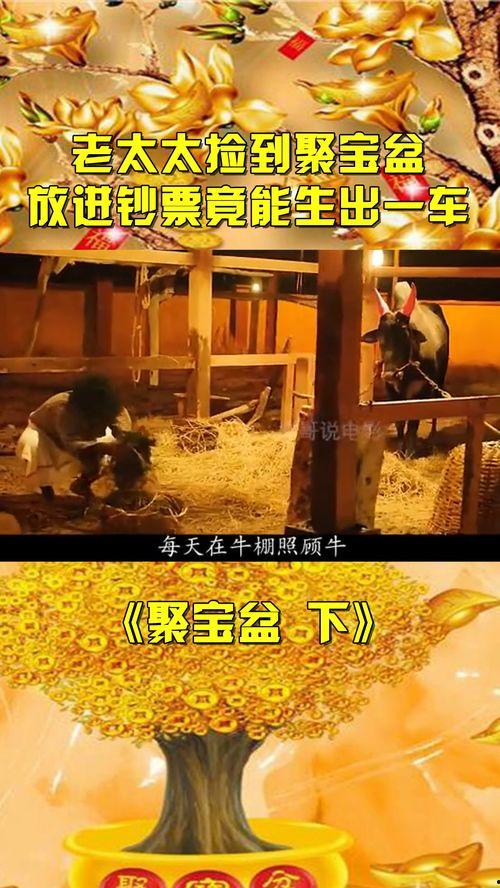 在线观看聚宝盆影视,揭秘网络观影新体验 第2张 在线观看聚宝盆影视,揭秘网络观影新体验 第2张