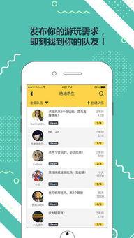 小六爆料视频下载安装最新,最新生成软件下载与安装全攻略  第2张