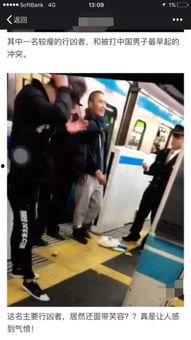 电车事件最新爆料视频,视频揭露惊人内幕 第2张 电车事件最新爆料视频,视频揭露惊人内幕 第2张