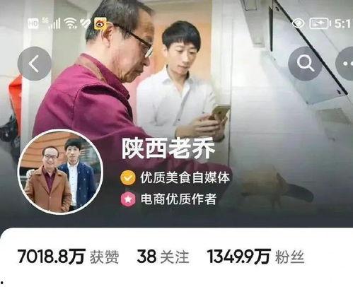 爆料陕西老乔事件视频,揭秘背后惊人真相