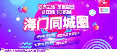 海门新闻爆料,揭秘当地热点事件背后的真相