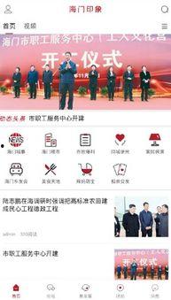 海门新闻爆料,揭秘当地热点事件背后的真相 第3张 海门新闻爆料,揭秘当地热点事件背后的真相 第3张