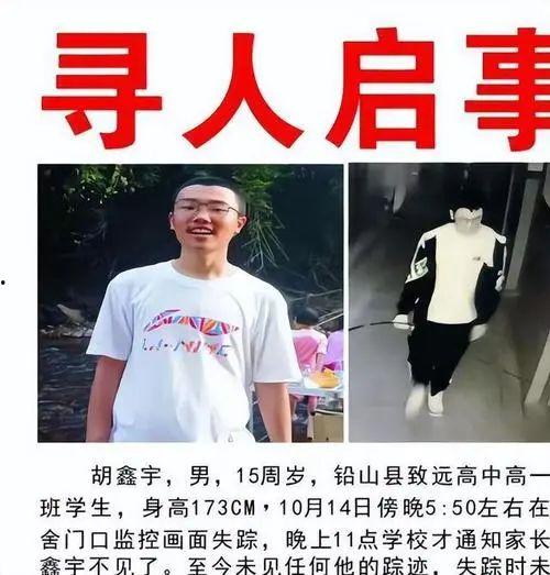 校内失踪男孩爆料视频