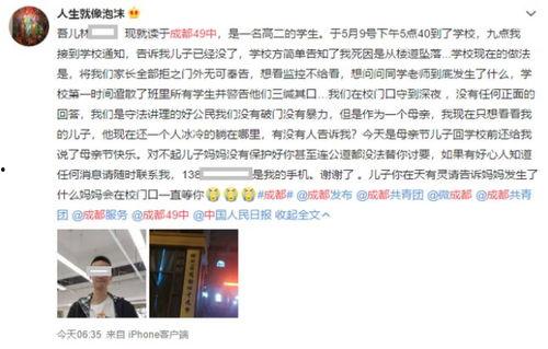 校内失踪男孩爆料视频 第2张 校内失踪男孩爆料视频 第2张