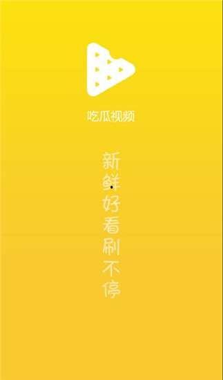 聪慧吃瓜视频大全下载免费,聪慧吃瓜视频大全下载攻略 第3张 聪慧吃瓜视频大全下载免费,聪慧吃瓜视频大全下载攻略 第3张