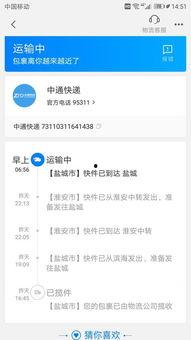 盐城今日爆料电话查询,电话追踪揭示惊人内幕