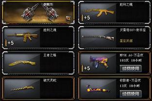 cf十二月最新爆料,神秘新武器与重大更新前瞻 第2张 cf十二月最新爆料,神秘新武器与重大更新前瞻 第2张