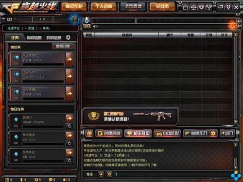 cf十二月最新爆料,神秘新武器与重大更新前瞻 第3张 cf十二月最新爆料,神秘新武器与重大更新前瞻 第3张