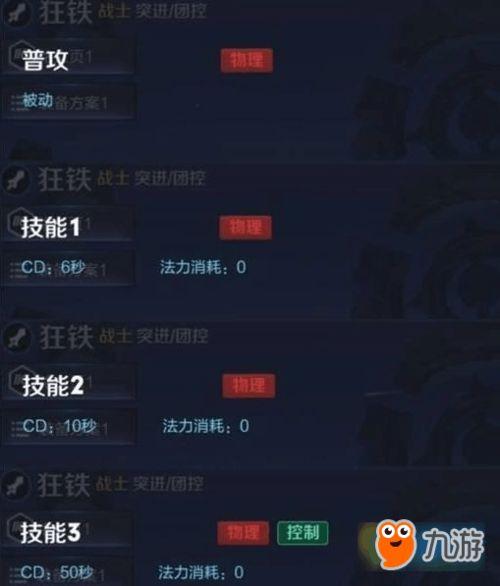 王者技能爆料大全最新版,最新版技能解析与前瞻 第2张 王者技能爆料大全最新版,最新版技能解析与前瞻 第2张