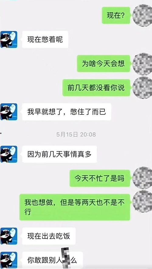 吃瓜网红微信聊天记录,一场娱乐圈的“瓜”事大揭秘 第2张 吃瓜网红微信聊天记录,一场娱乐圈的“瓜”事大揭秘 第2张