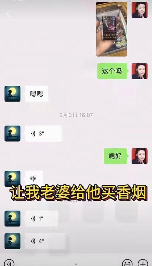 吃瓜网红微信聊天记录,一场娱乐圈的“瓜”事大揭秘 第3张 吃瓜网红微信聊天记录,一场娱乐圈的“瓜”事大揭秘 第3张