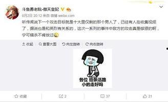 胡桃爆料主播视频大全最新,揭秘主播圈最新视频大全精彩瞬间 第2张 胡桃爆料主播视频大全最新,揭秘主播圈最新视频大全精彩瞬间 第2张