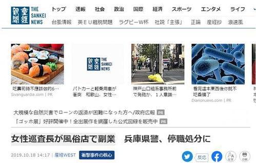 最新日本爆料新闻网