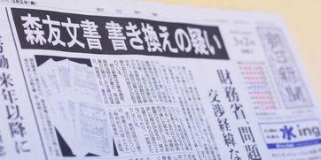 最新日本爆料新闻网 第2张 最新日本爆料新闻网 第2张