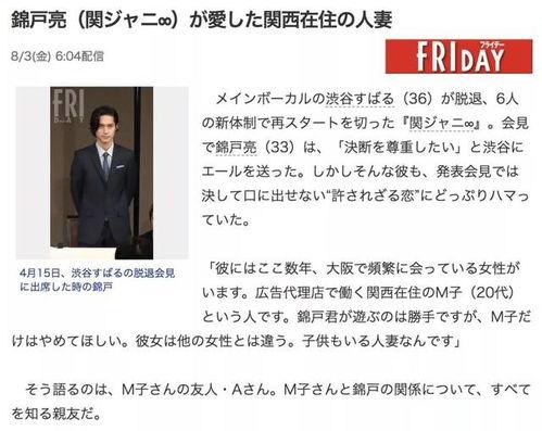 最新日本爆料新闻网 第3张 最新日本爆料新闻网 第3张