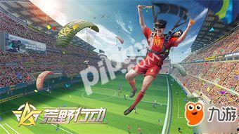 荒野行动殿堂最新爆料,神秘武器登场,战场格局再起风云 第3张 荒野行动殿堂最新爆料,神秘武器登场,战场格局再起风云 第3张