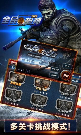 全民枪神最新爆料视频,枪战盛宴即将升级,神秘武器引期待 第3张 全民枪神最新爆料视频,枪战盛宴即将升级,神秘武器引期待 第3张
