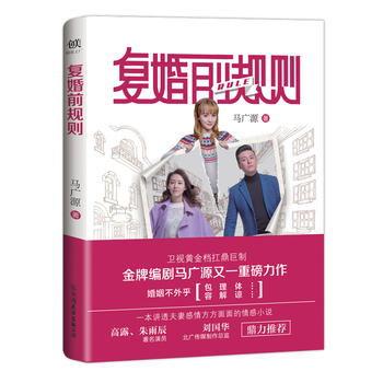 在线观看复婚前规则,揭秘现代婚姻的甜蜜与挑战