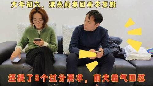 在线观看复婚前规则,揭秘现代婚姻的甜蜜与挑战 第3张 在线观看复婚前规则,揭秘现代婚姻的甜蜜与挑战 第3张