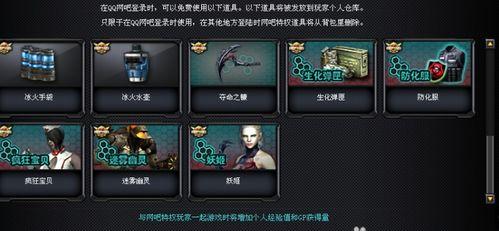 cf体验服角色爆料视频,爆料视频带你领略神秘风采 第2张 cf体验服角色爆料视频,爆料视频带你领略神秘风采 第2张