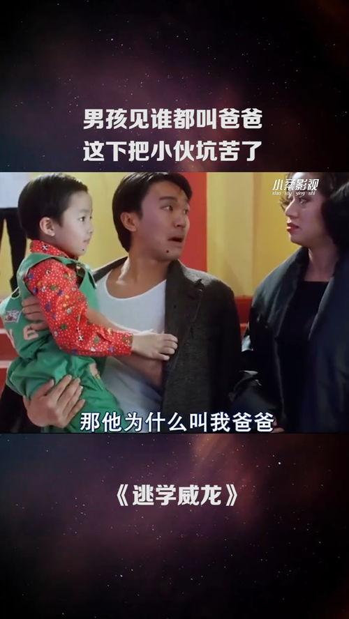谁是爸爸全集在线观看,揭秘亲子关系之谜