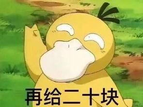 可达鸭娱乐吃瓜酱,揭秘娱乐圈幕后故事 第2张 可达鸭娱乐吃瓜酱,揭秘娱乐圈幕后故事 第2张