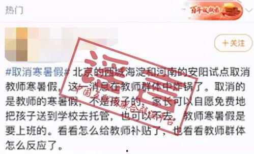 暑假最新爆料事件是什么,揭秘校园神秘事件真相
