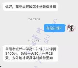 暑假最新爆料事件是什么,揭秘校园神秘事件真相 第2张 暑假最新爆料事件是什么,揭秘校园神秘事件真相 第2张