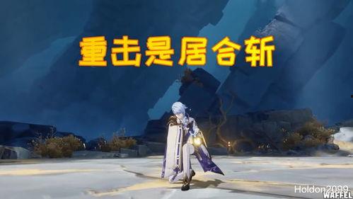 原神博士新爆料视频,博士神秘视频揭示游戏新篇章与未知秘密 第3张 原神博士新爆料视频,博士神秘视频揭示游戏新篇章与未知秘密 第3张
