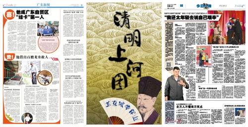 广州如何新闻爆料,聚焦城市热点，直击现场动态