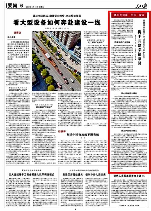 西藏近期爆料新闻报道内容,揭秘神秘高原的变迁与挑战