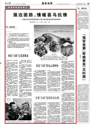 西藏近期爆料新闻报道内容,揭秘神秘高原的变迁与挑战 第2张 西藏近期爆料新闻报道内容,揭秘神秘高原的变迁与挑战 第2张