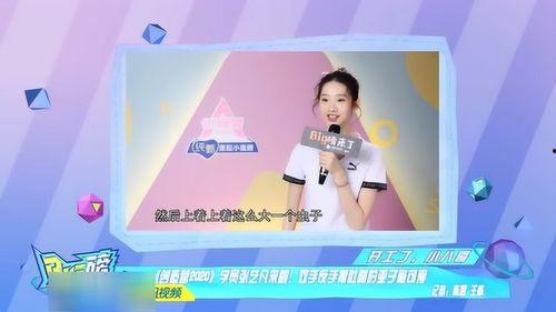 张艺凡爆料视频大全最新,揭秘娱乐圈幕后真相 第2张 张艺凡爆料视频大全最新,揭秘娱乐圈幕后真相 第2张