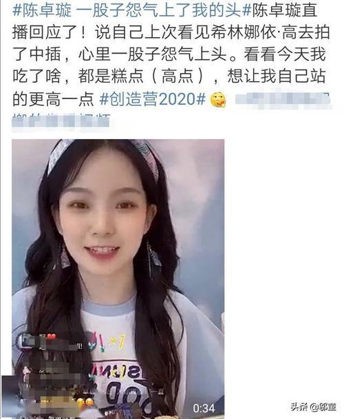 张艺凡爆料视频大全最新,揭秘娱乐圈幕后真相 第3张 张艺凡爆料视频大全最新,揭秘娱乐圈幕后真相 第3张