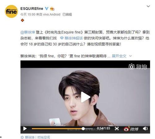 微博蔡徐坤大粉爆料视频,背后真相令人震惊 第3张 微博蔡徐坤大粉爆料视频,背后真相令人震惊 第3张